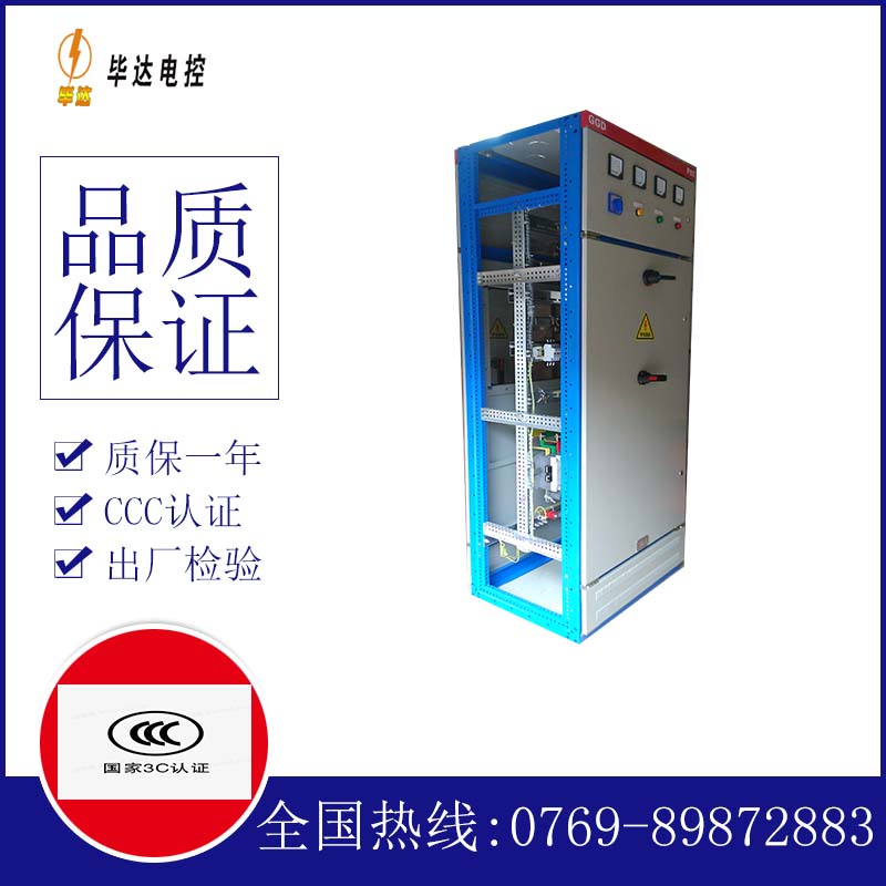 郏县GGD固定式开关柜