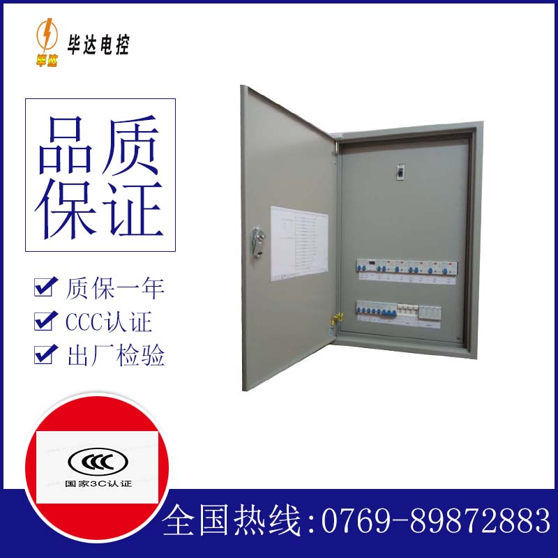 郏县照明配电箱