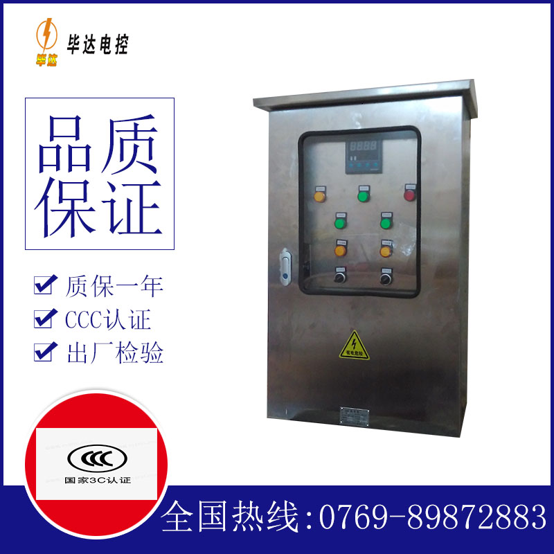 郏县控制箱